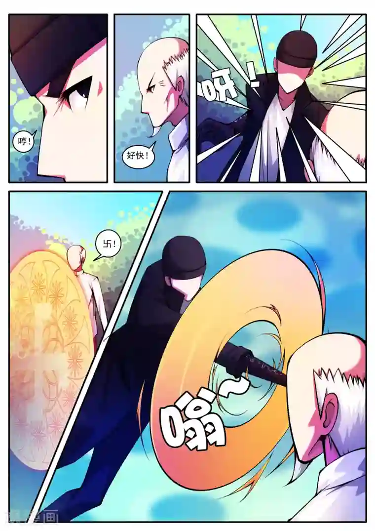 封妖笔录第69话