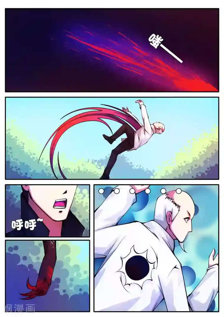 封妖笔录第69话