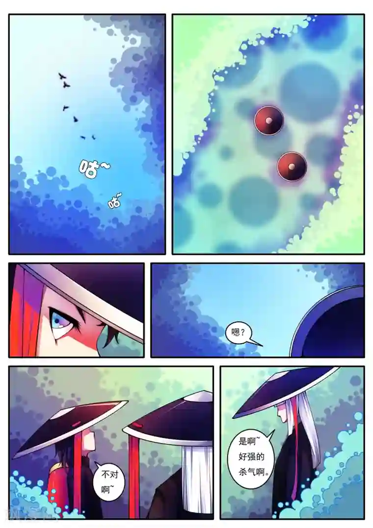 封妖笔录第70话