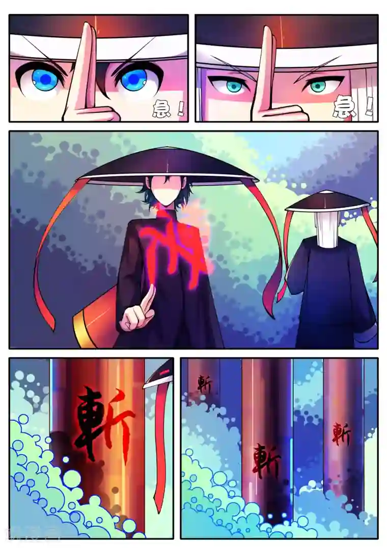 封妖笔录第70话