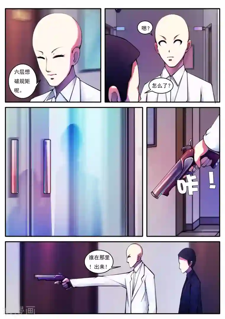 封妖笔录第71话