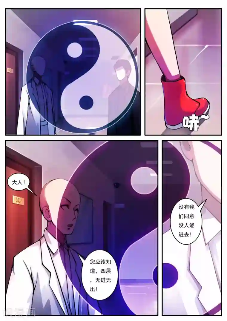 封妖笔录第72话