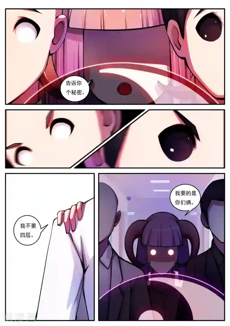 封妖笔录第72话