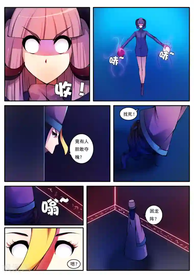 封妖笔录第73话