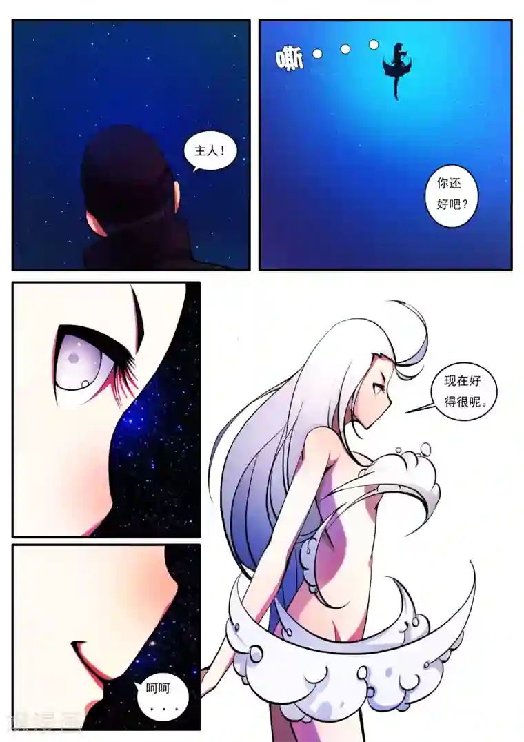 封妖笔录第73话