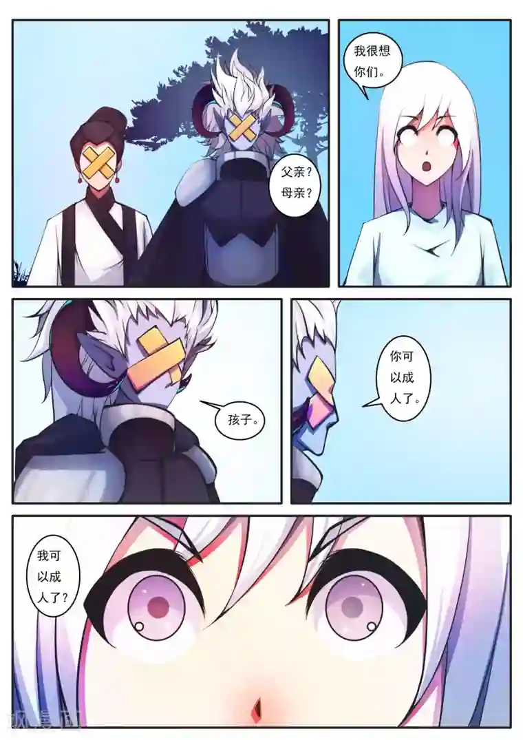 封妖笔录第74话