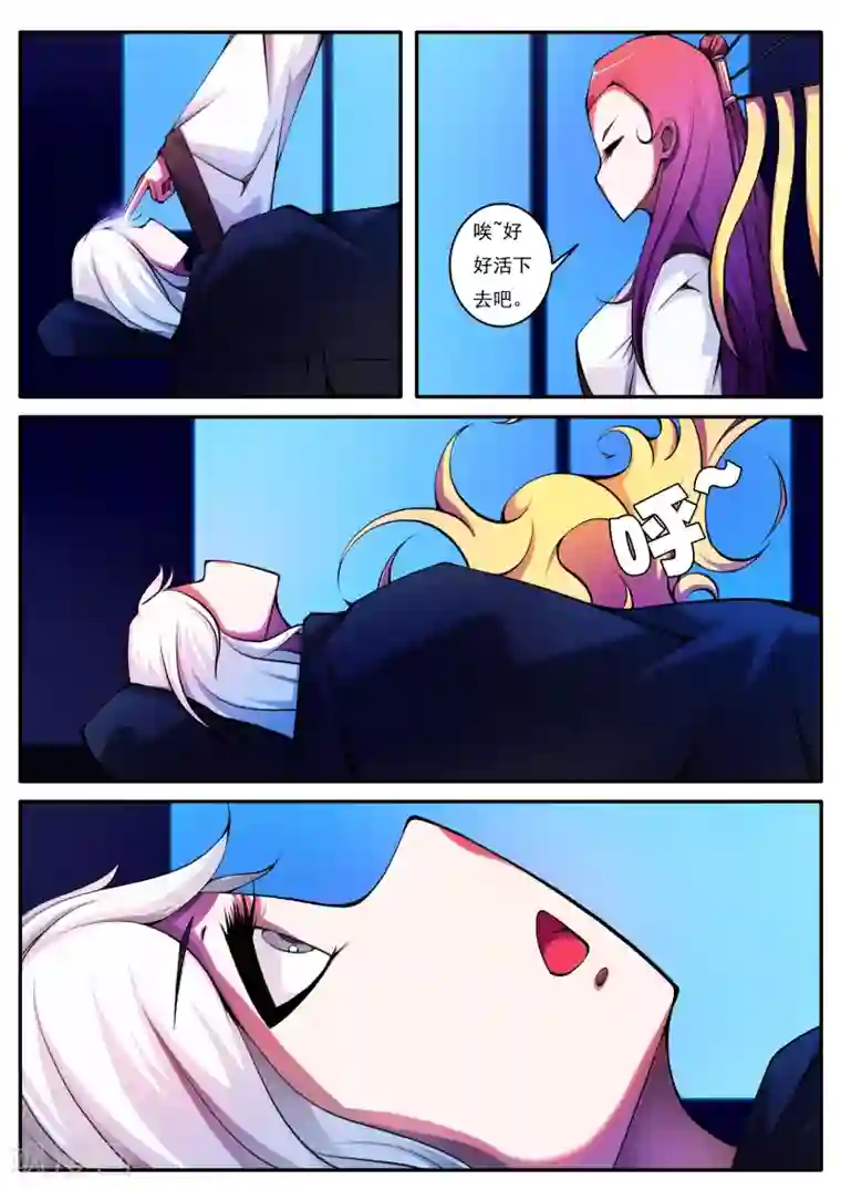 封妖笔录第75话