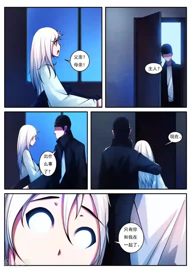 封妖笔录第75话