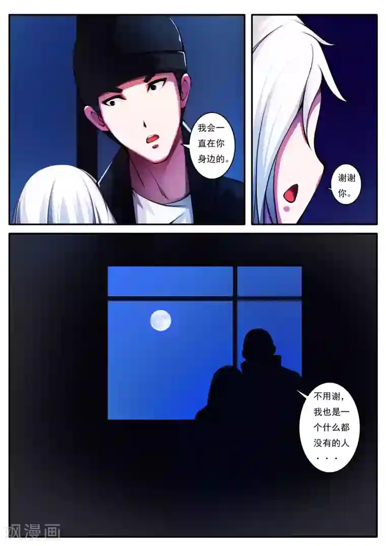 封妖笔录第75话