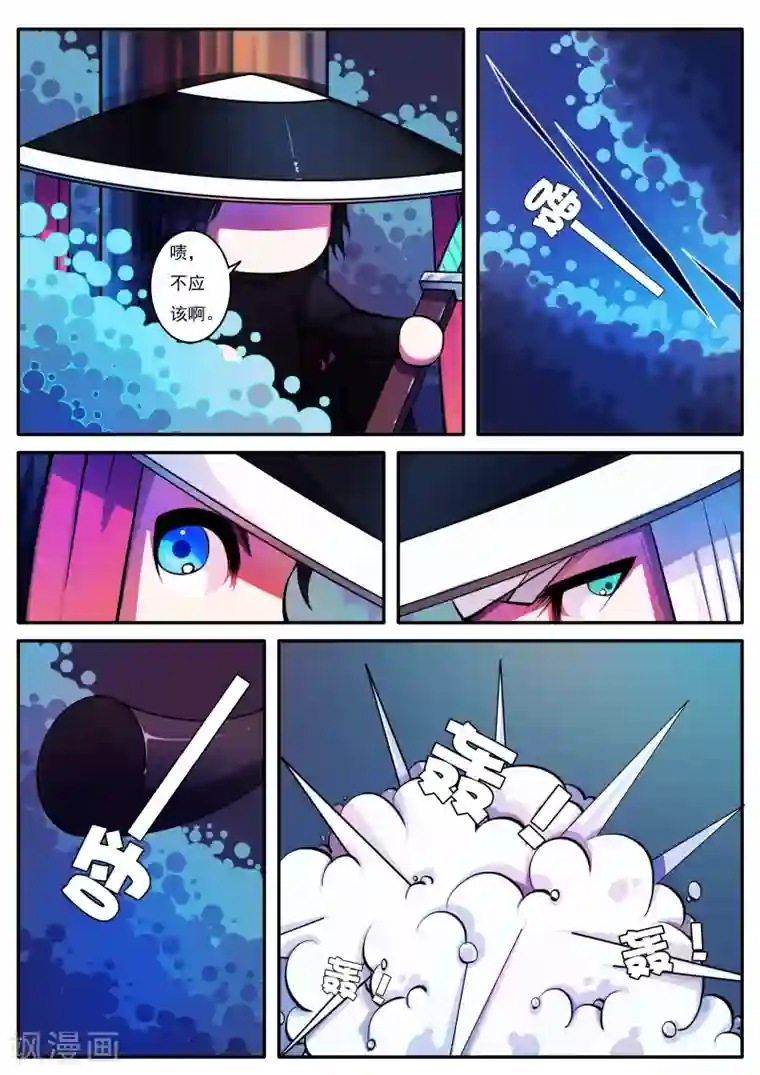 封妖笔录第75话