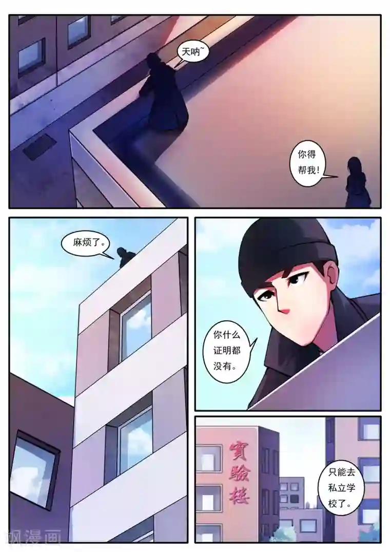 败给你了、学长