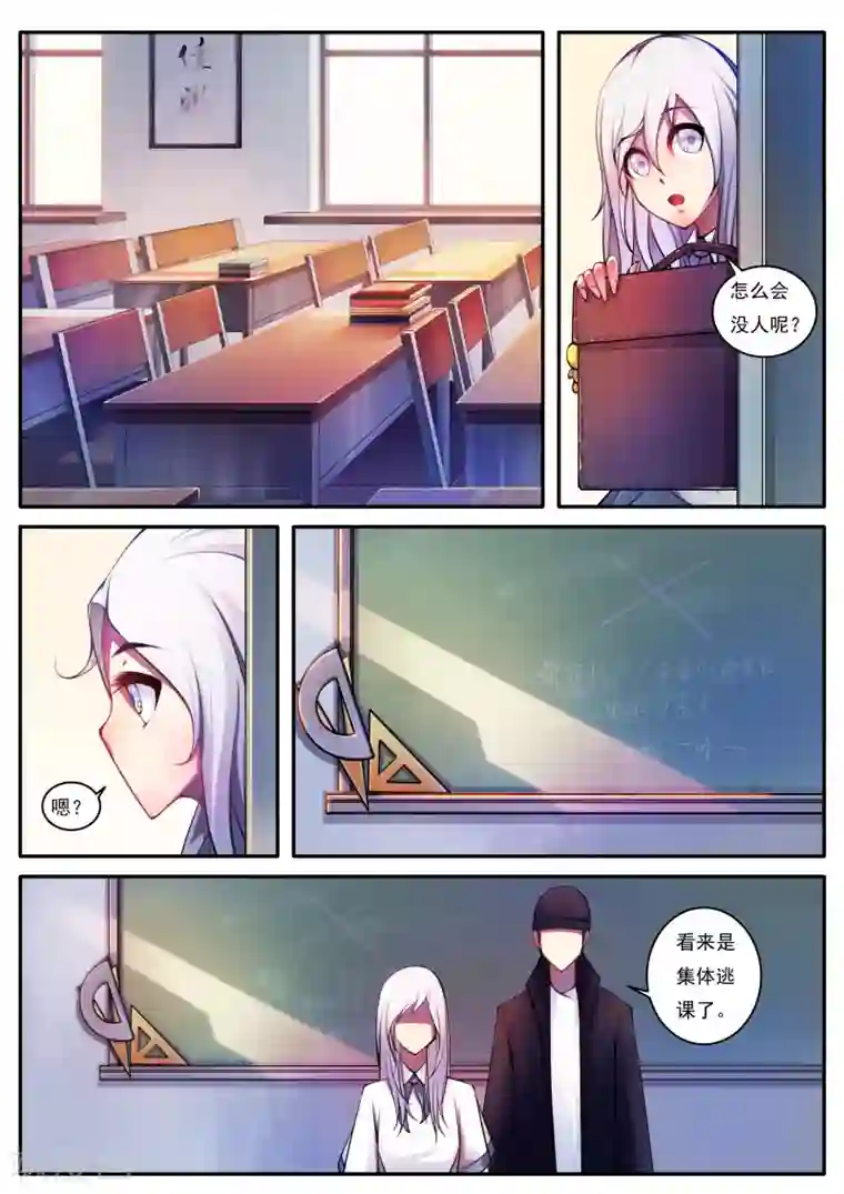 封妖笔录第78话