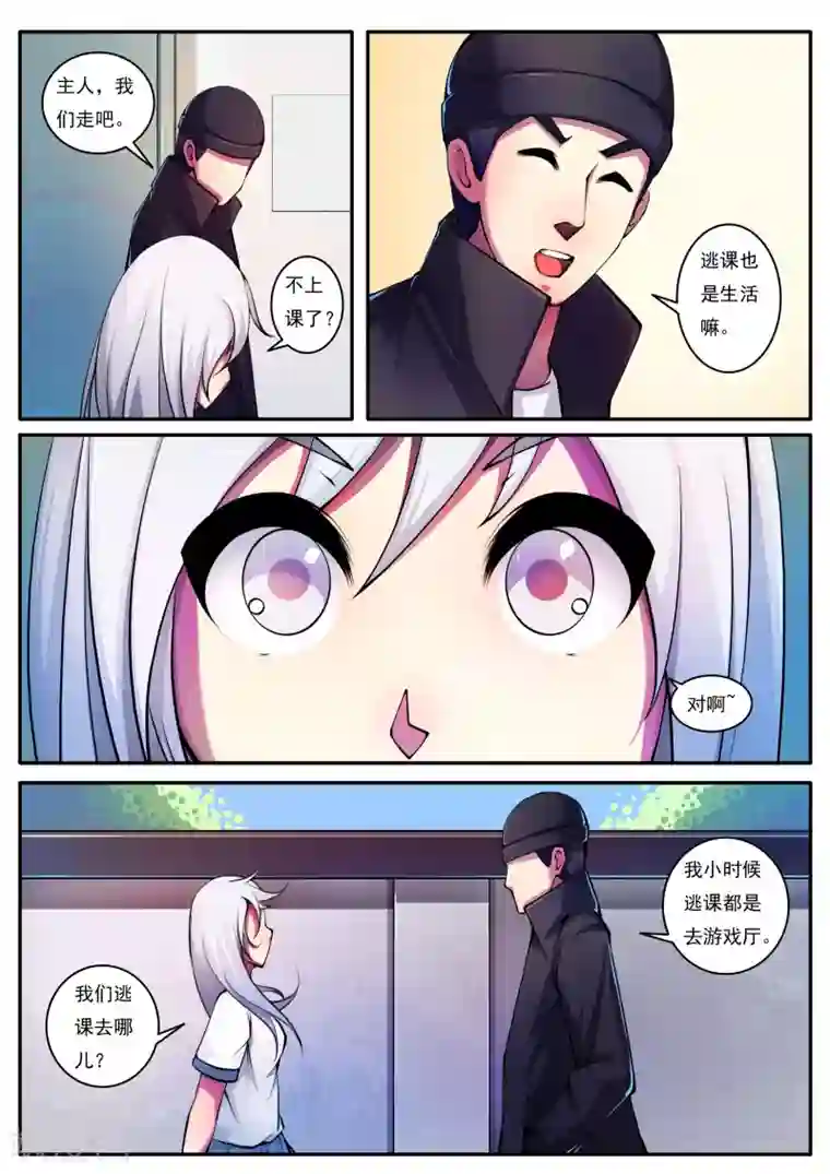 封妖笔录第78话