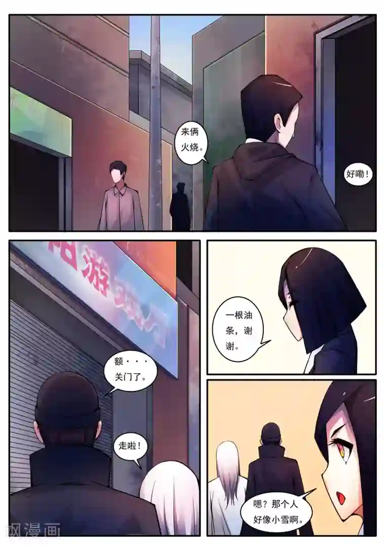 封妖笔录第78话