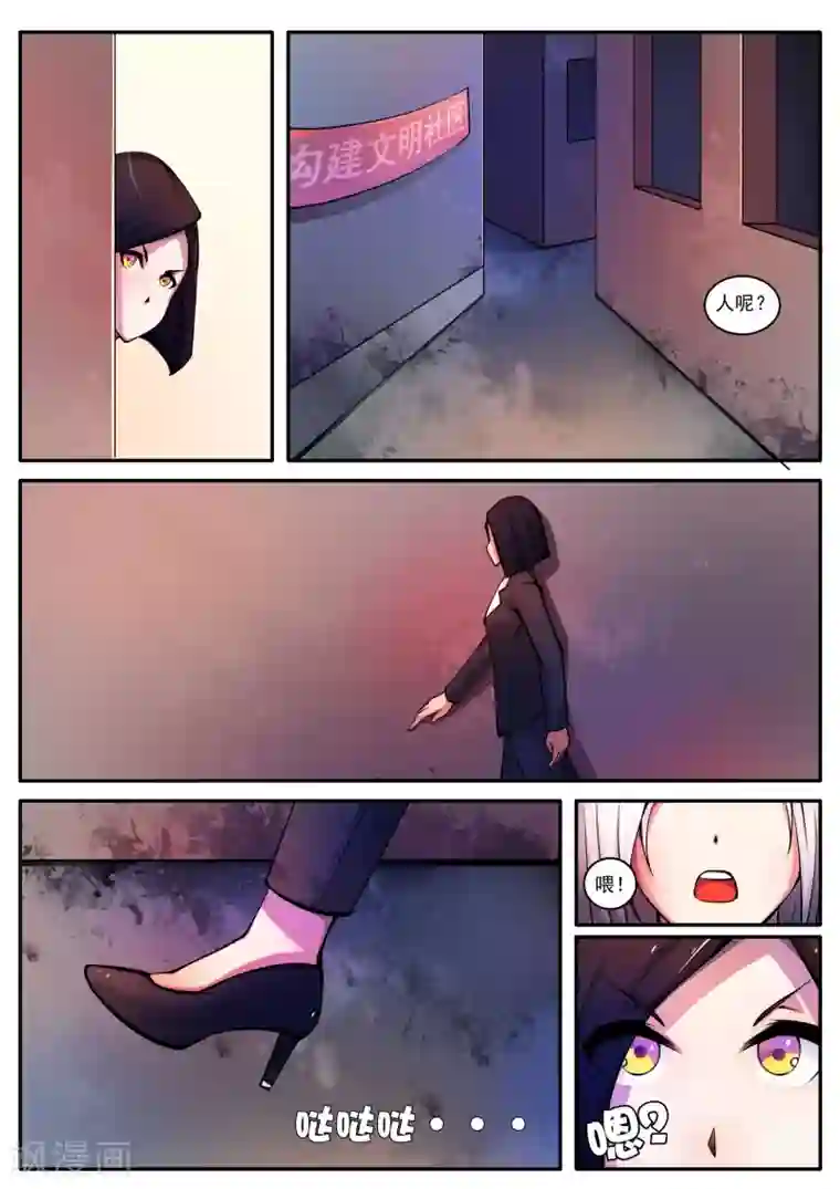 封妖笔录第78话