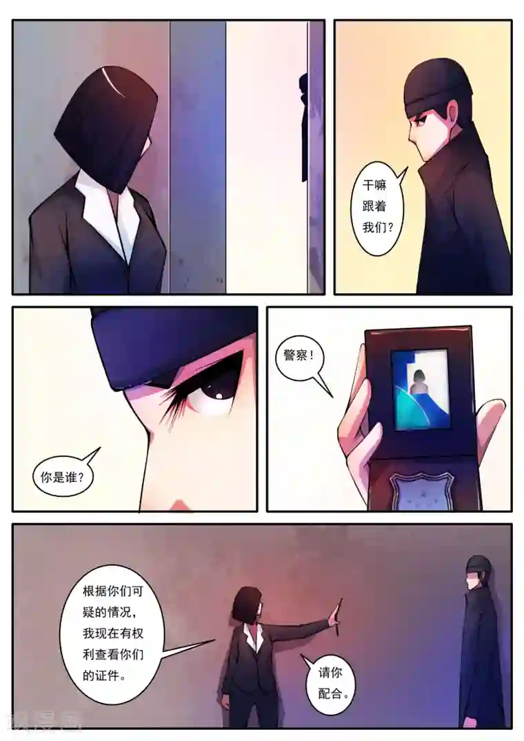 封妖笔录第78话