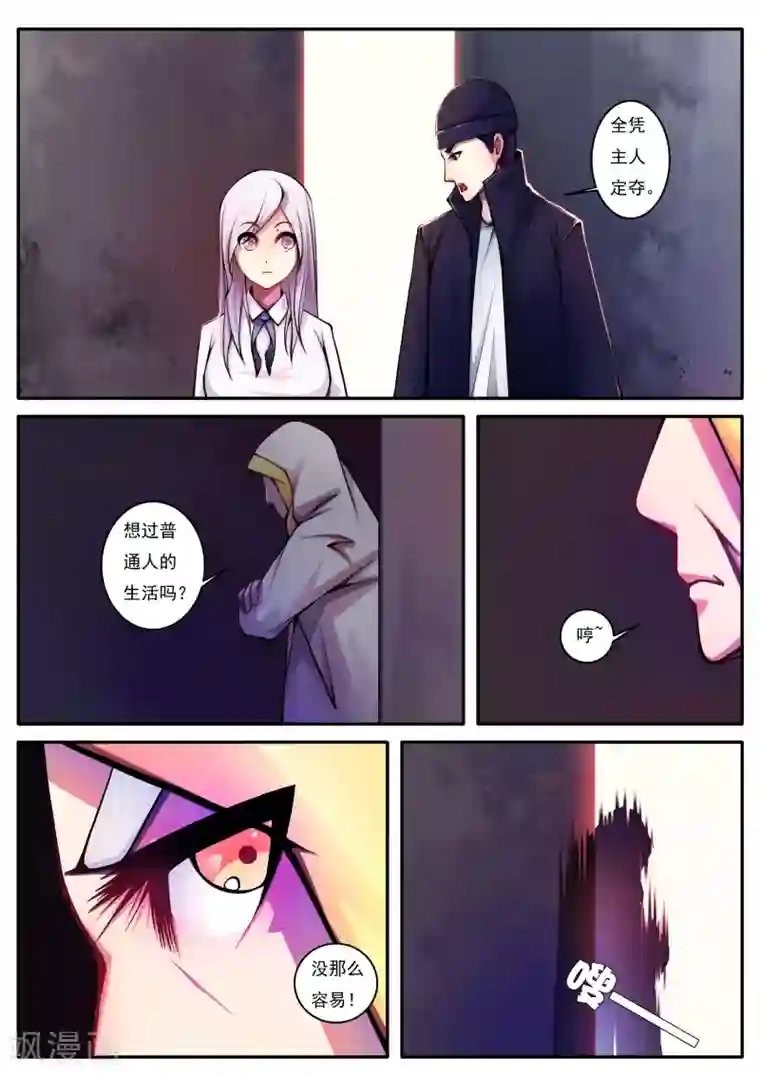 封妖笔录第79话