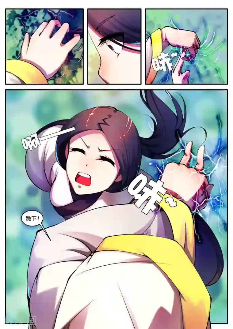 封妖笔录第79话