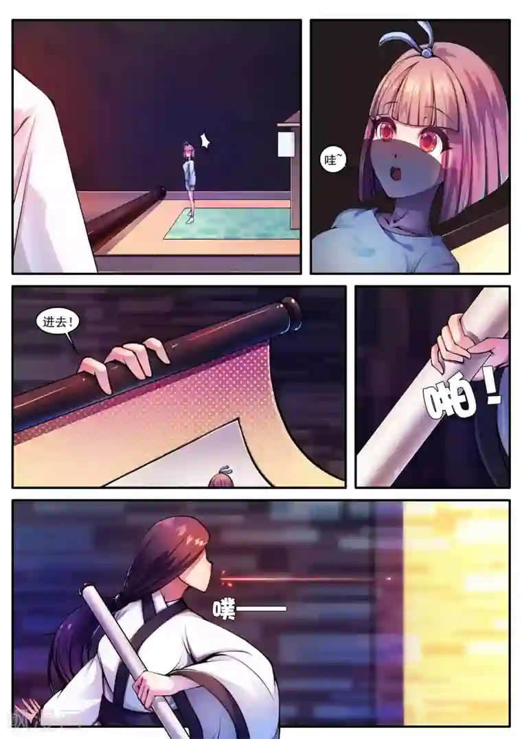 封妖笔录第80话