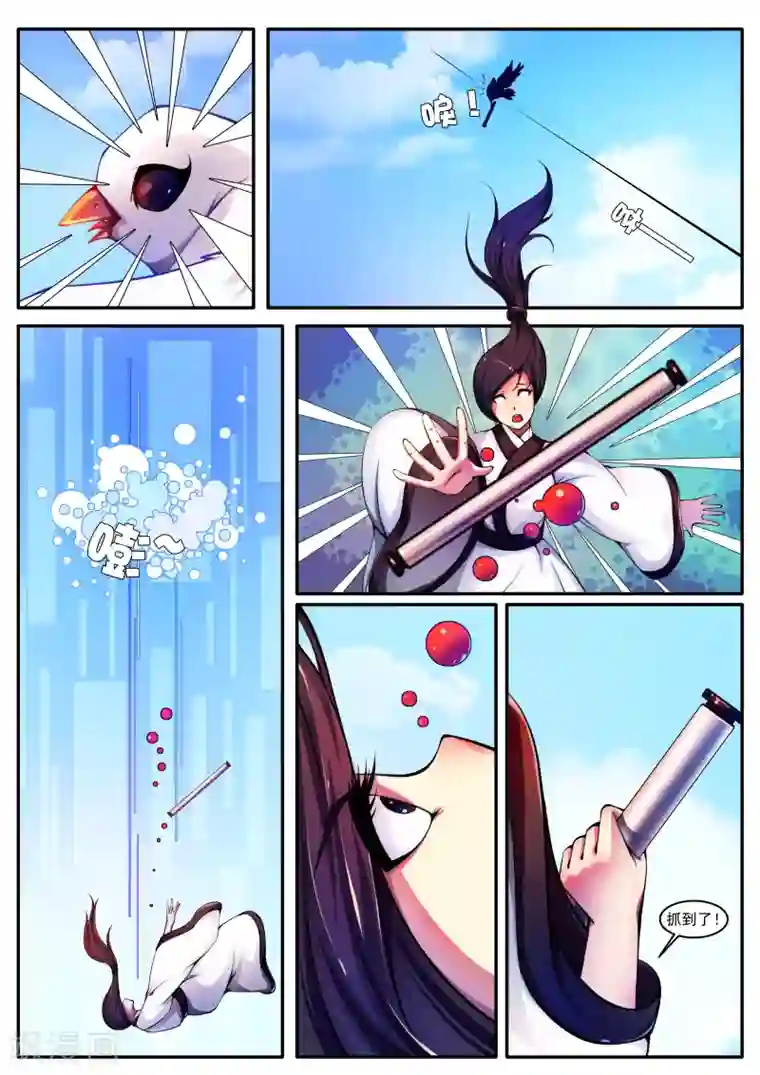 封妖笔录第80话