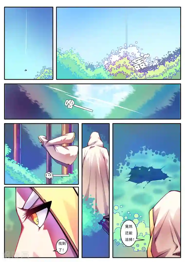 封妖笔录第80话