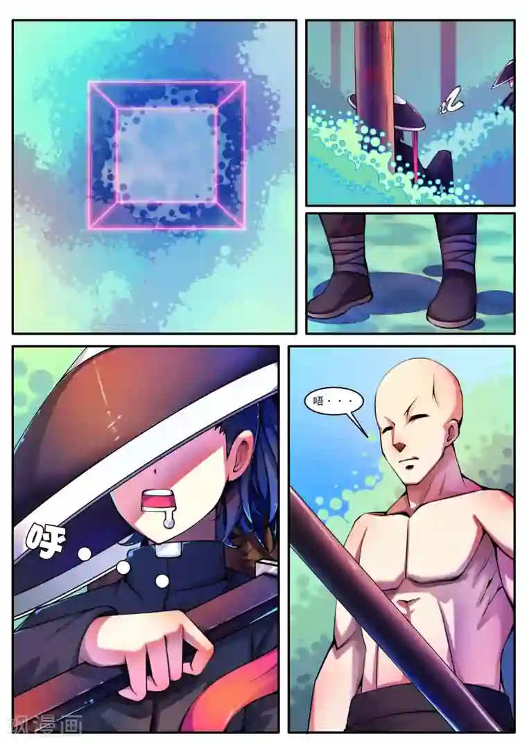 封妖笔录第80话