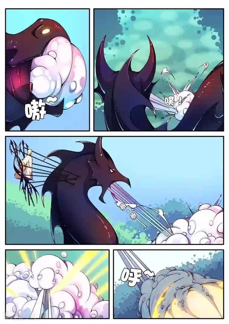 封妖笔录第81话