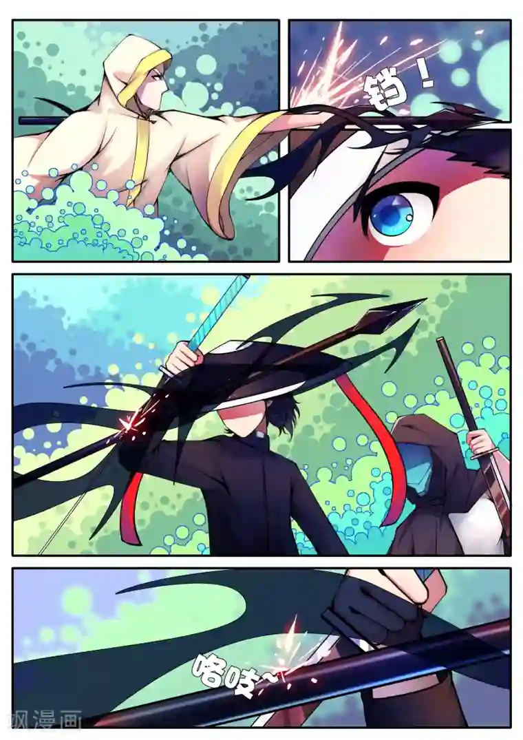 封妖笔录第81话