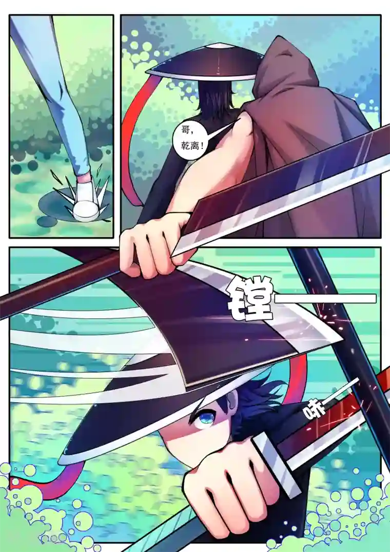 封妖笔录第81话