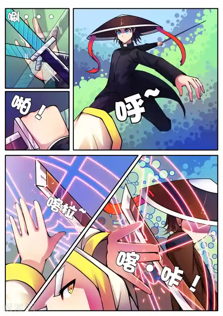 封妖笔录第81话