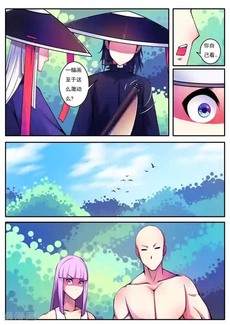 封妖笔录第82话