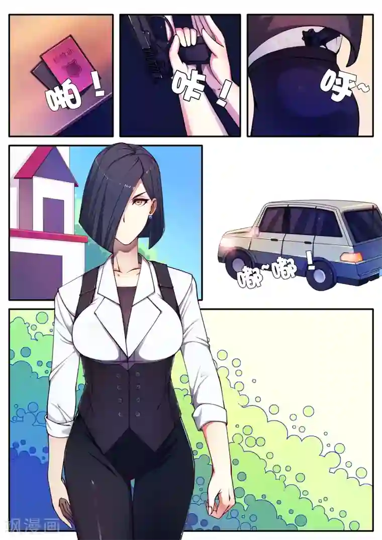 封妖笔录第83话