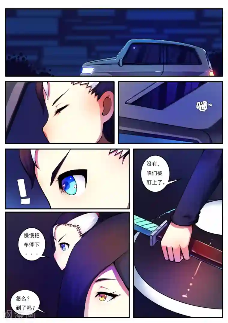 封妖笔录第84话