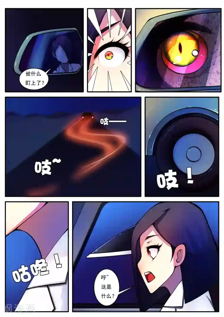 封妖笔录第84话