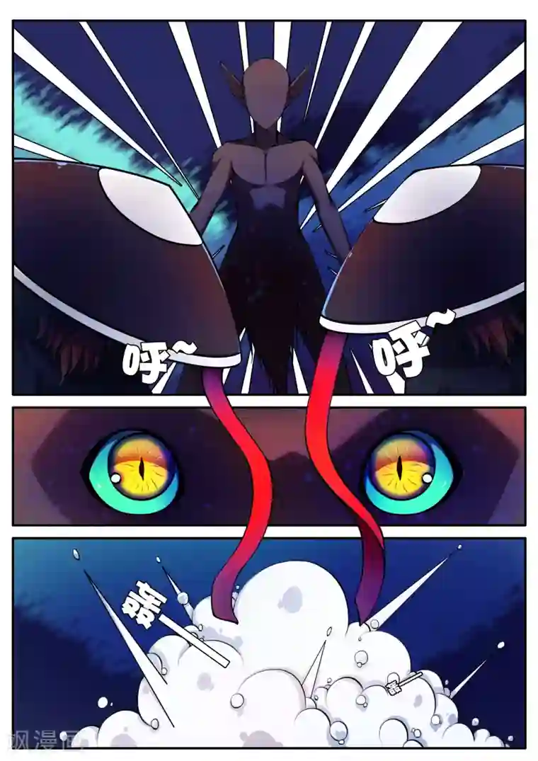 封妖笔录第85话