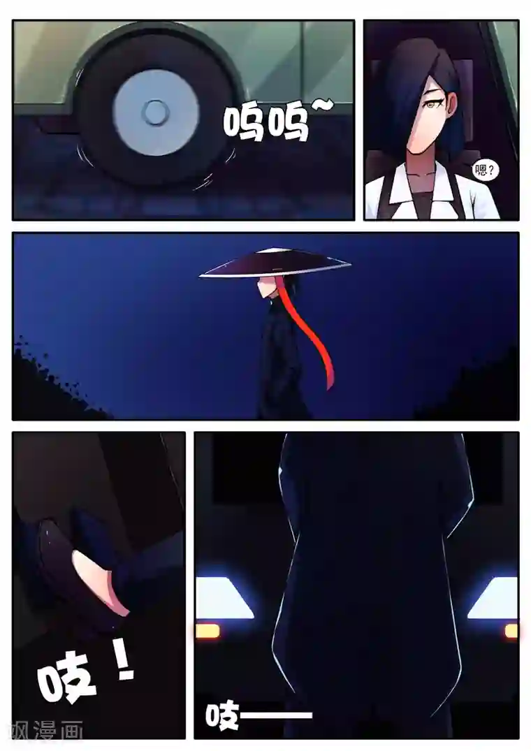 封妖笔录第85话