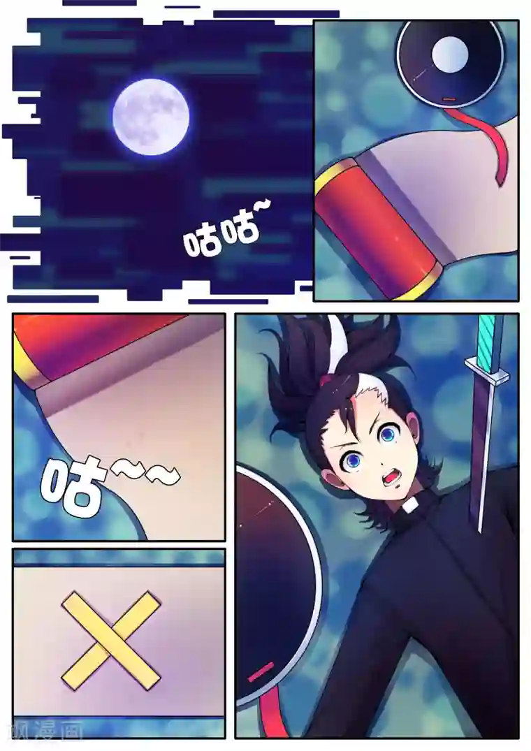 封妖笔录第85话