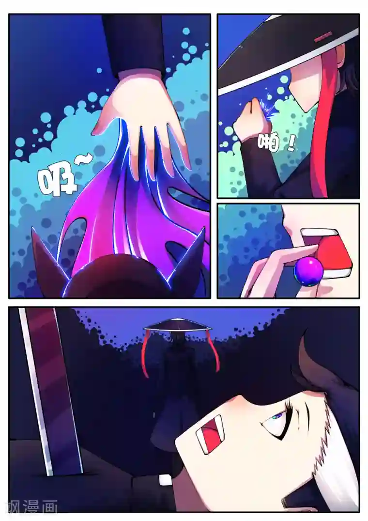 封妖笔录第86话