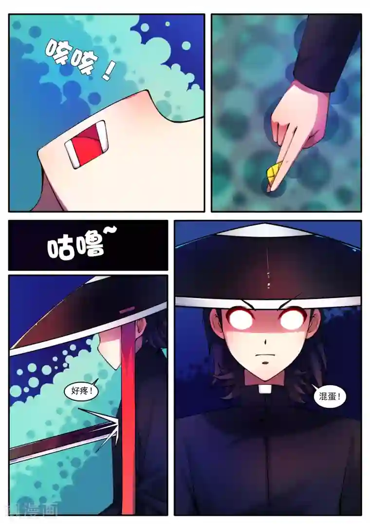 封妖笔录第86话