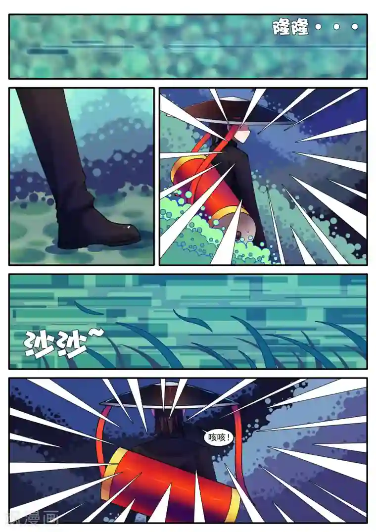 封妖笔录第86话