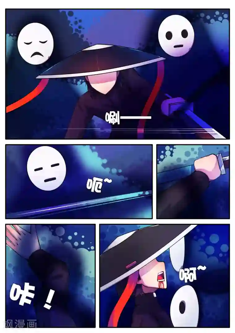 封妖笔录第86话