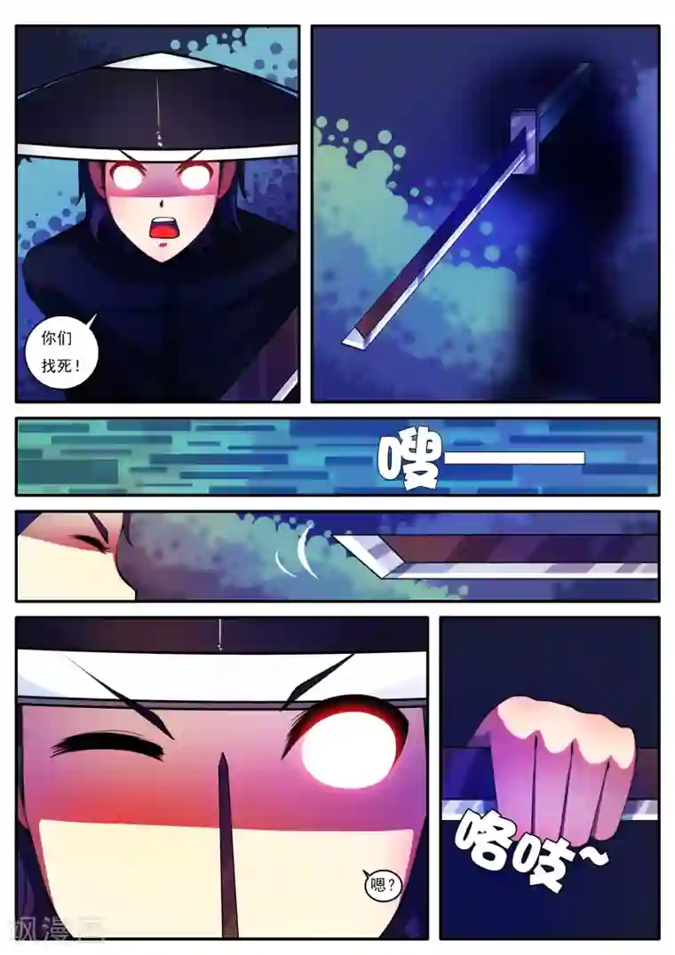 封妖笔录第87话