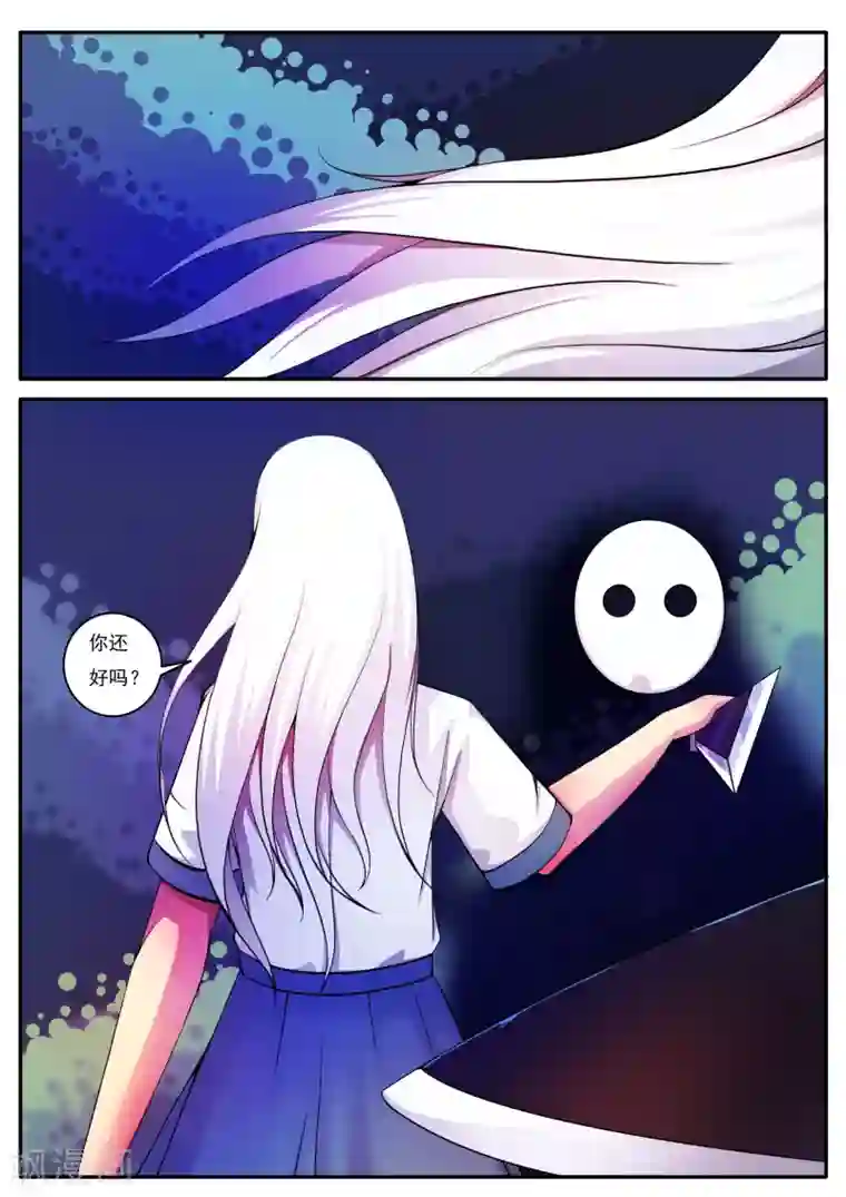 封妖笔录第87话