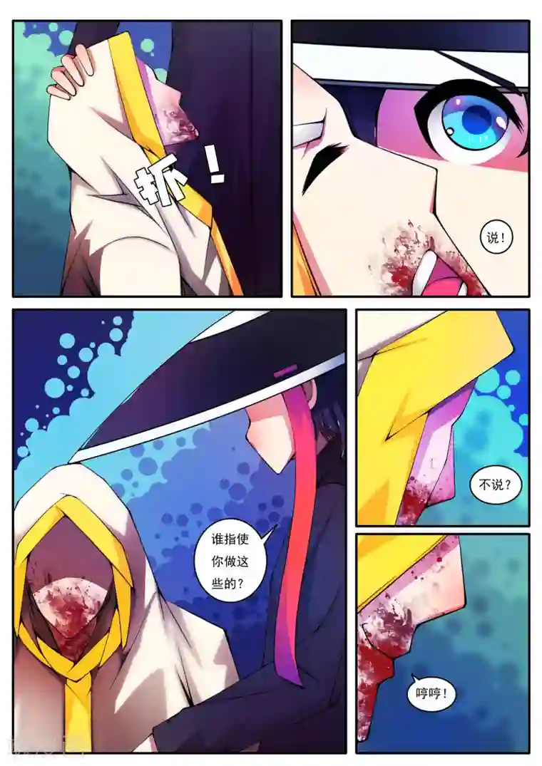 封妖笔录第88话