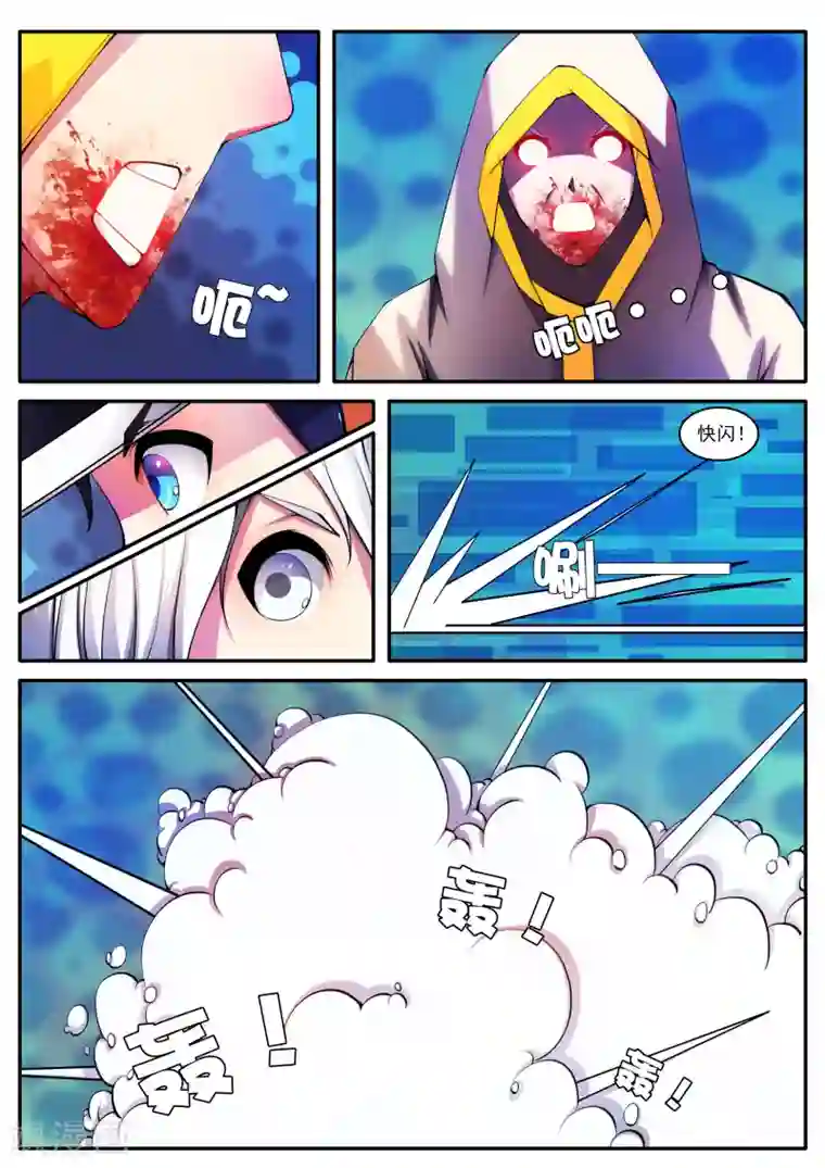 封妖笔录第88话