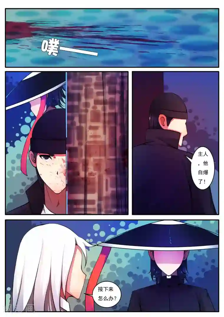 封妖笔录第88话