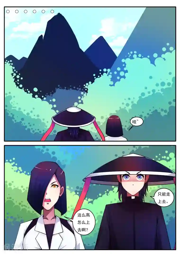 封妖笔录第88话