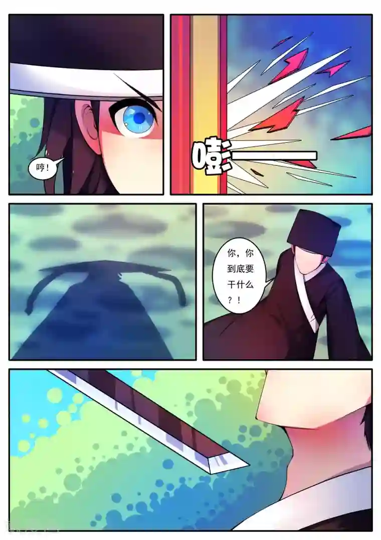 封妖笔录第89话