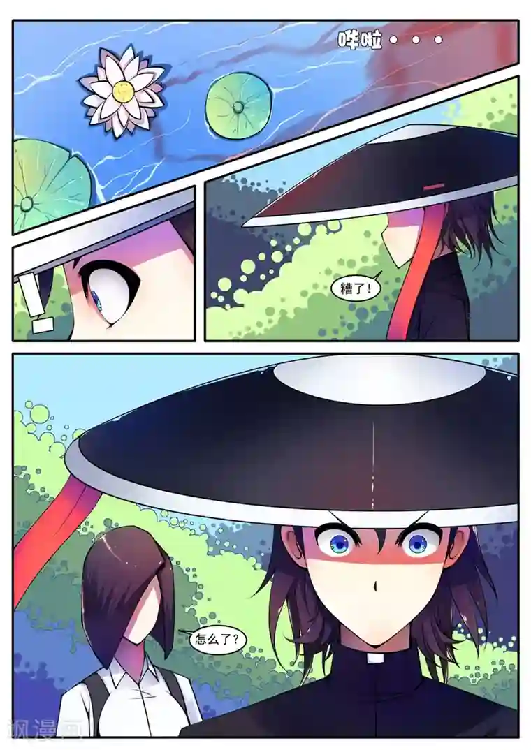 封妖笔录第90话