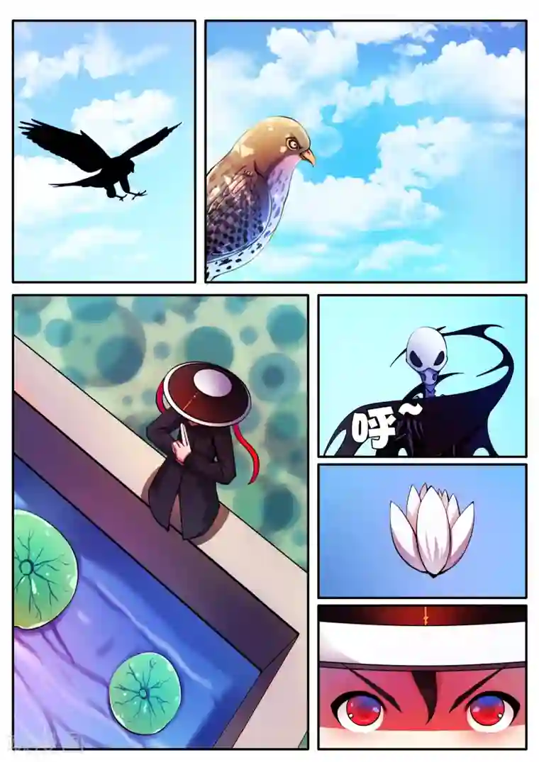 封妖笔录第91话